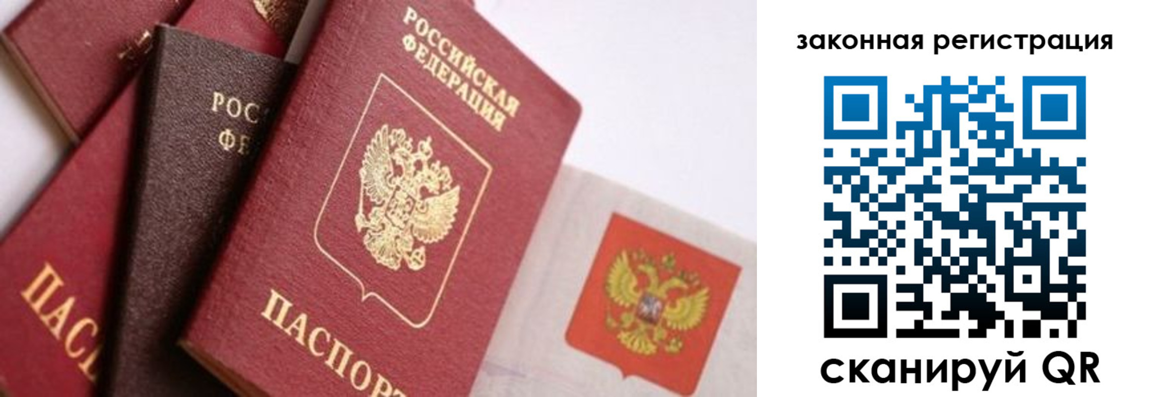прописка штамп в Рыбинске