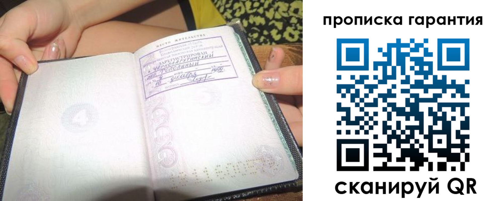 прописка для кредита в Рыбинске