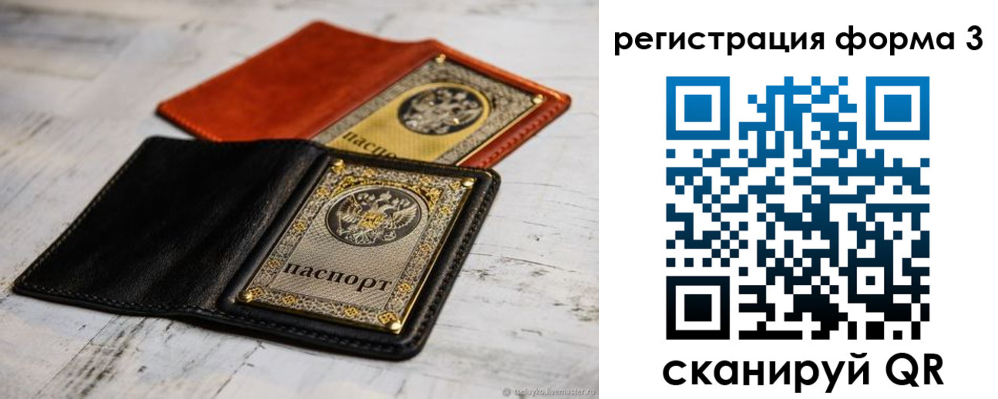 временная регистрация в Рыбинске